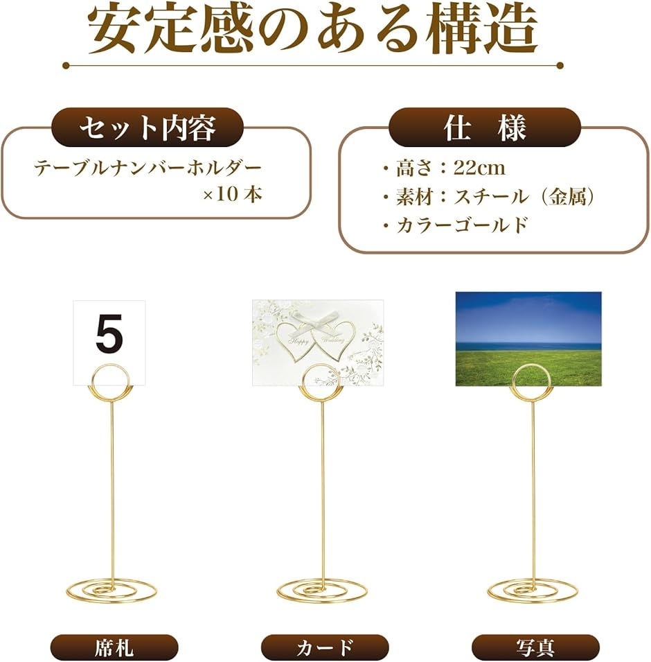 テーブルナンバーホルダー 結婚式 席札立て カードスタンド 22cm