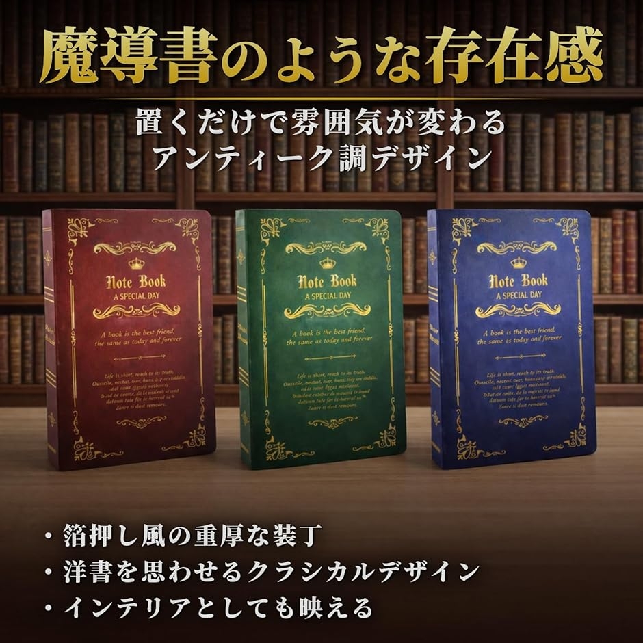 アンティーク ノート 魔道書 魔法 A5 洋書 レトロ 雑貨 日記帳
