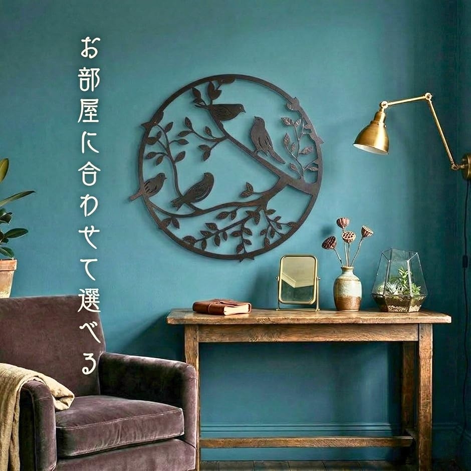 壁飾り 壁掛け インテリア ウォールアート アンティーク 北欧 小鳥