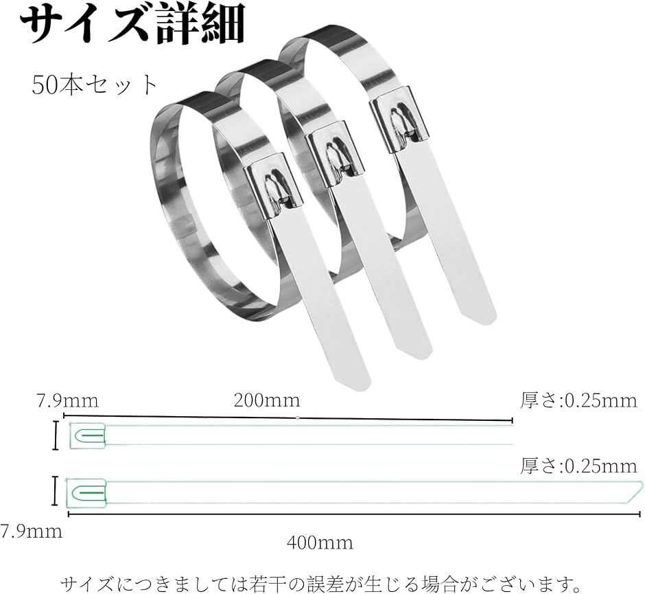 結束バンド 50本セット ステンレスバンド結束工具 金属バンド 固定