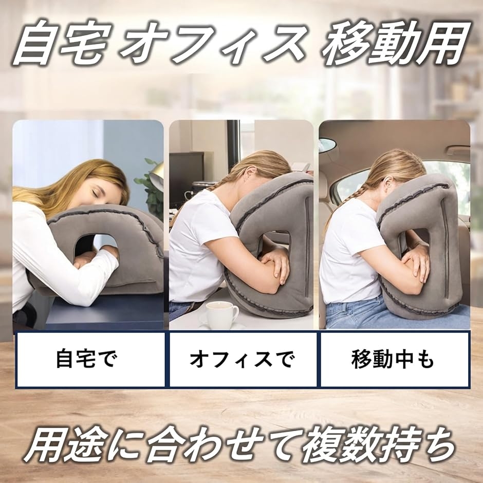 うつ伏せ枕 エアーピロー 収納袋 手動ポンプ付 デスク仮眠 飛行機