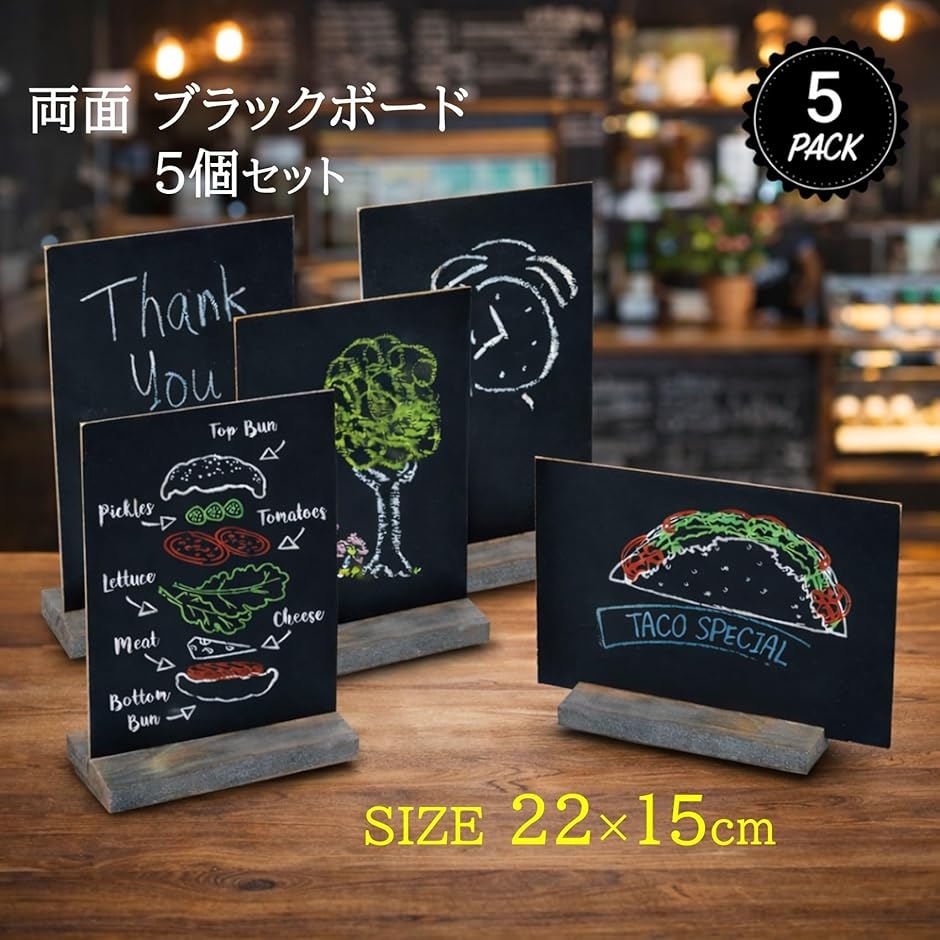 卓上ミニ ブラックボード 黒板 両面 5個 22x15cm 木製スタンド