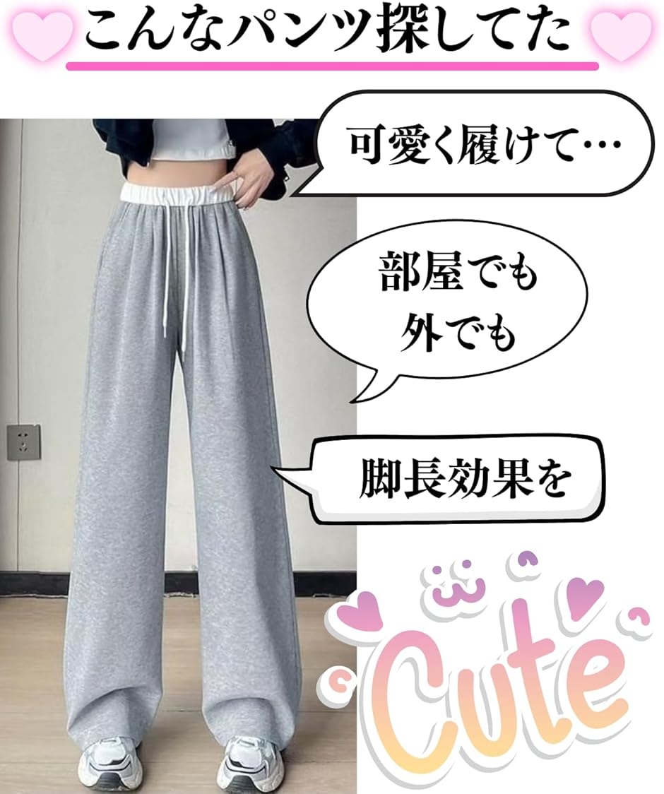 可愛くキレイ見え スウェットパンツ レディース...の詳細画像1