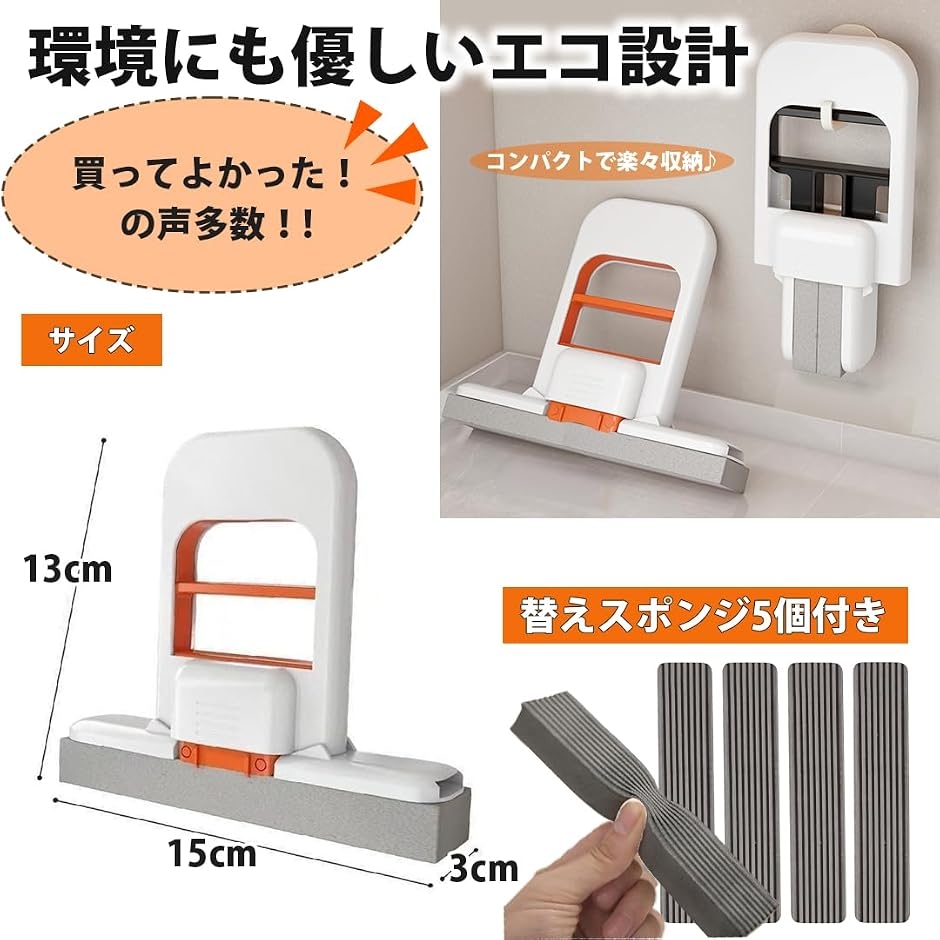 ミニモップ ハンディ 替えスポンジ5個付 片手...の詳細画像5