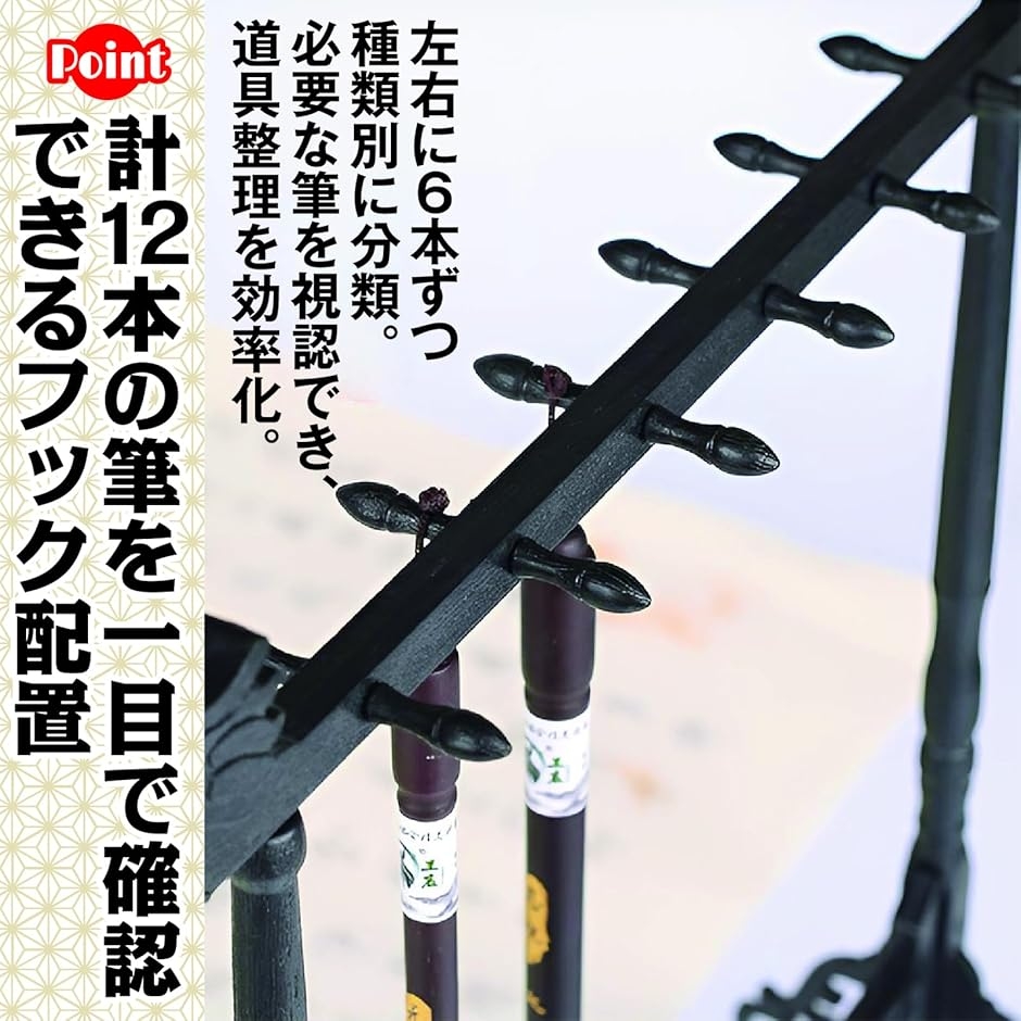 筆掛け 書道 筆吊り スタンド 12本掛け 筆置き 組み立て式 龍 樹脂製