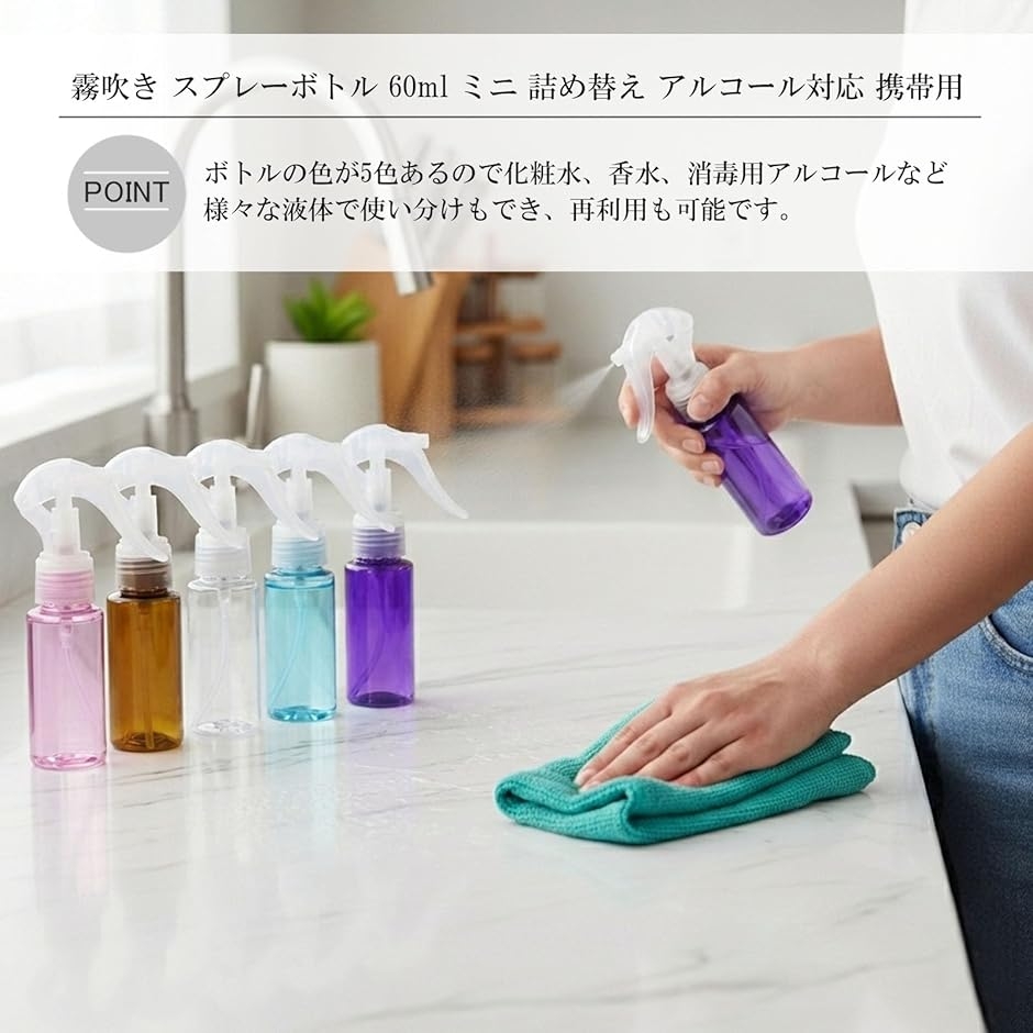 【未使用】マモッシュ　50ml×3 スプレーボトル付き 霧吹き スプレーボトル ミニ 60ml 詰め替え アルコール対応 携帯