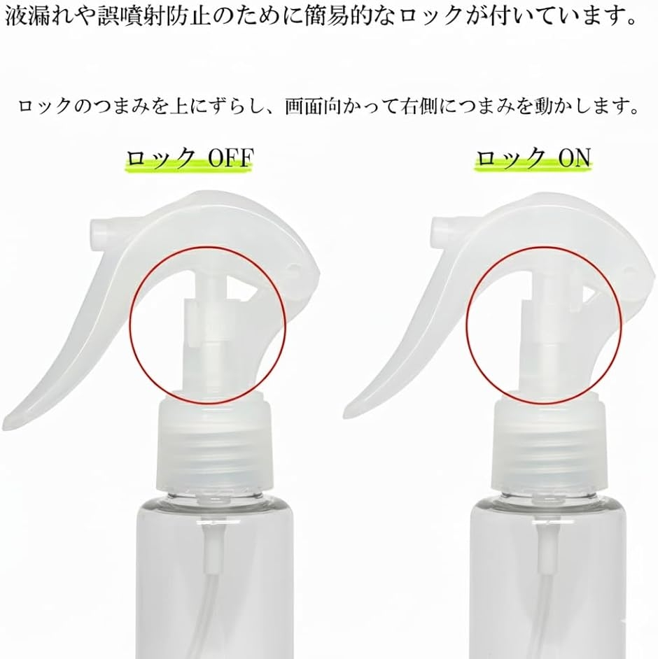 霧吹き スプレーボトル ミニ 60ml 詰め替え アルコール対応 携帯