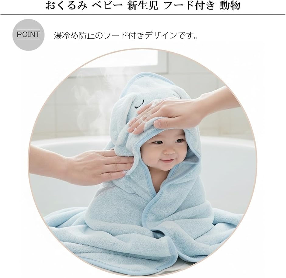おくるみ ベビー フード付き 動物 新生児 ブランケット ふわふわ