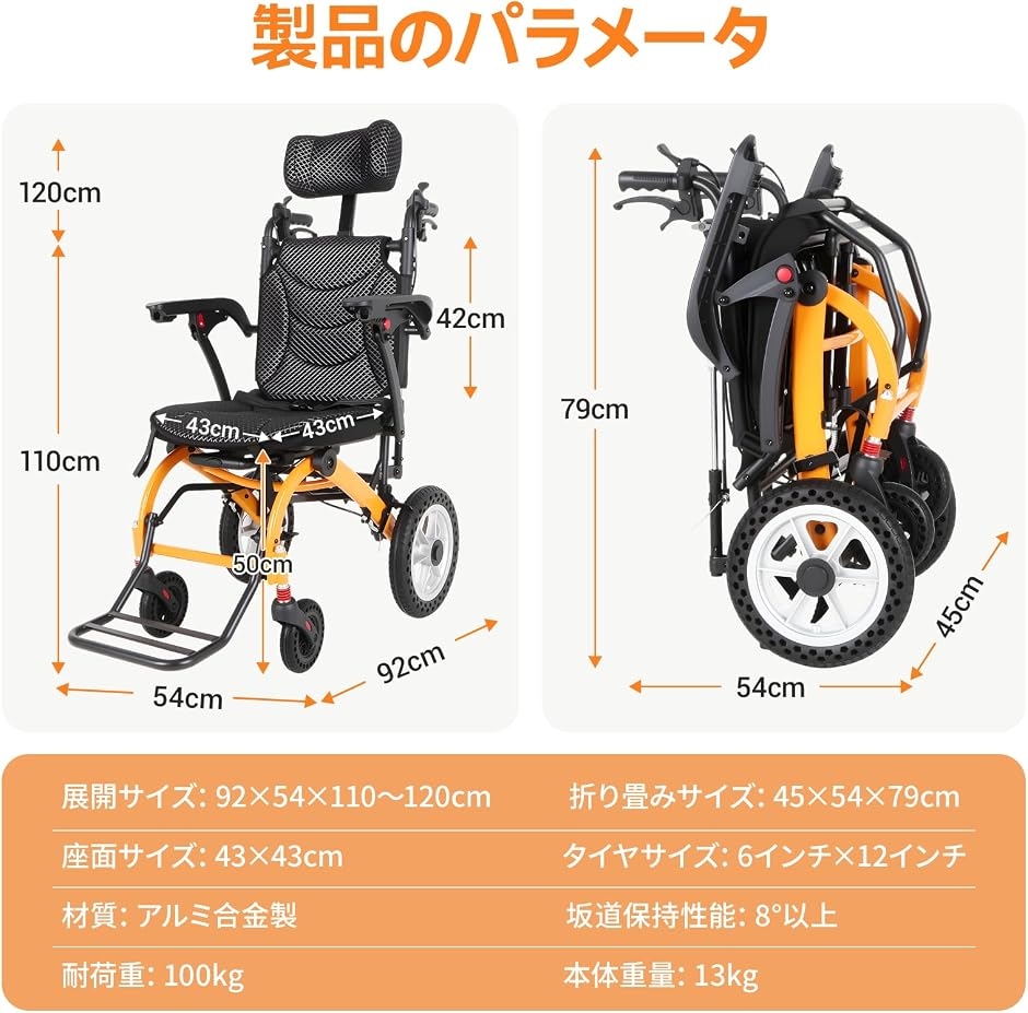 車椅子 介助式 リクライニング機能 ヘッドレスト付き 折りたたみ