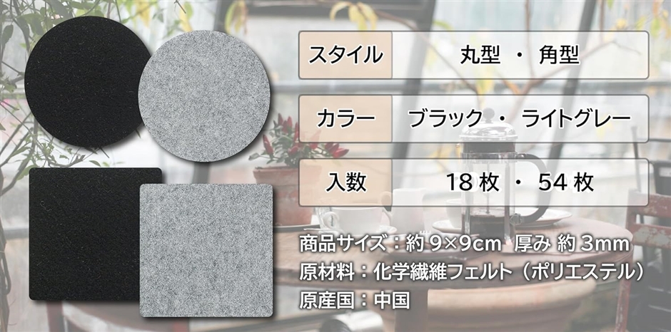フェルトコースター 約9cm 業務用 吸水 耐熱 使い捨て (ブラック「角型