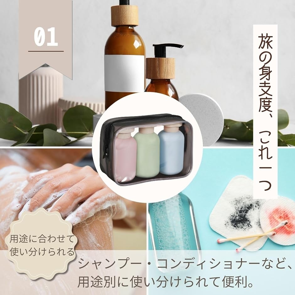 トラベル ボトルセット シャンプー リンス トリートメント 詰め替え