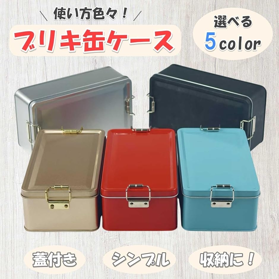 ブリキ缶のおすすめ人気商品一覧 通販 - Yahoo!ショッピング