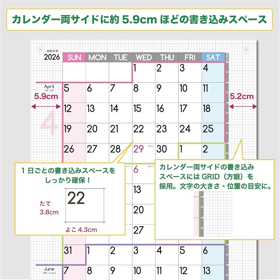 3ヶ月連結カレンダー ポスター 2026年 4...の詳細画像4