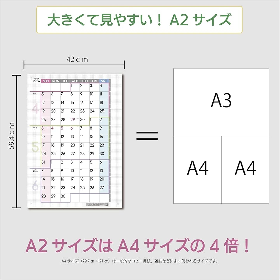3ヶ月連結カレンダー ポスター 2026年 4...の詳細画像5