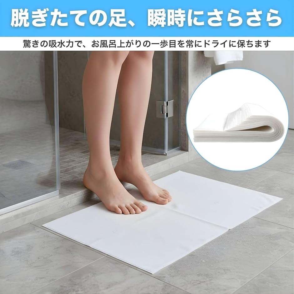 バスマット 使い捨て 不織布 掃除 あしふきマット MDM (ホワイト
