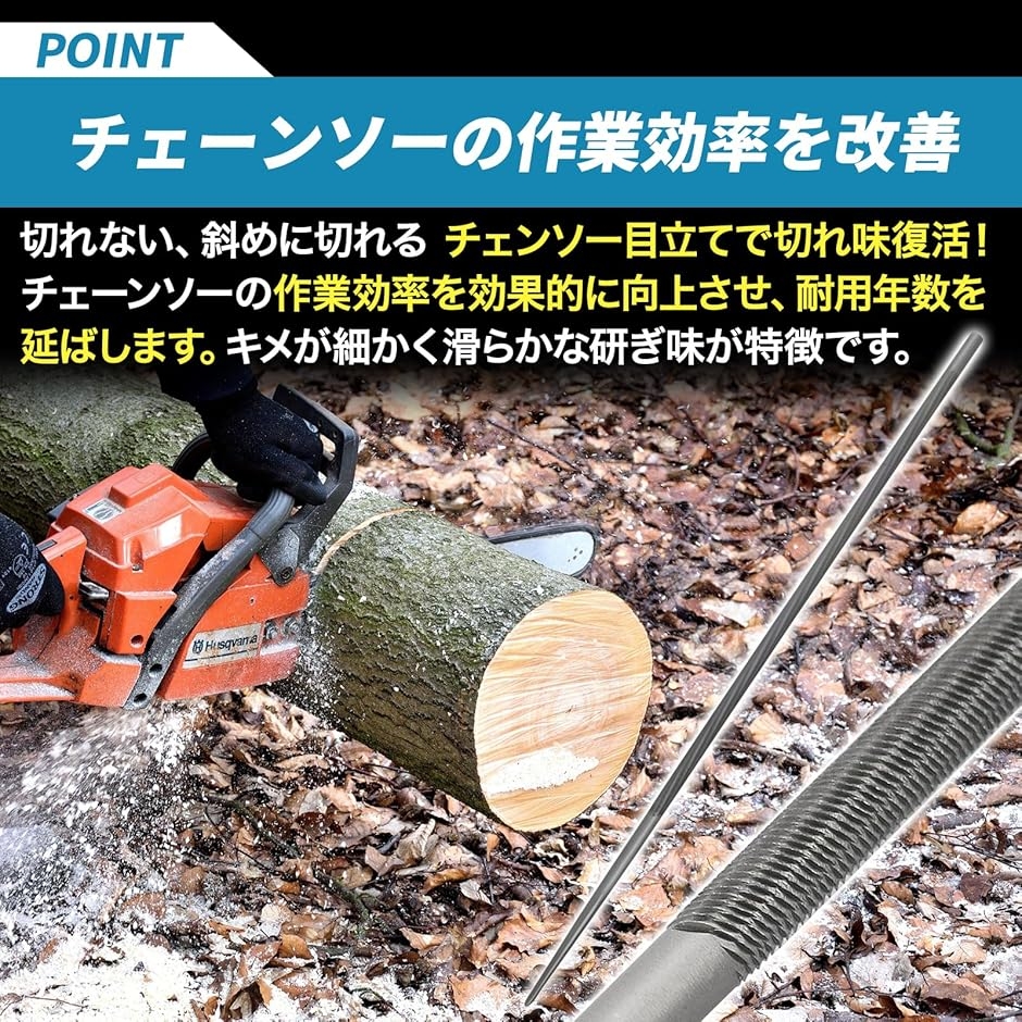 丸ヤスリ チェーンソー チェンソー 工具 ソー...の詳細画像3