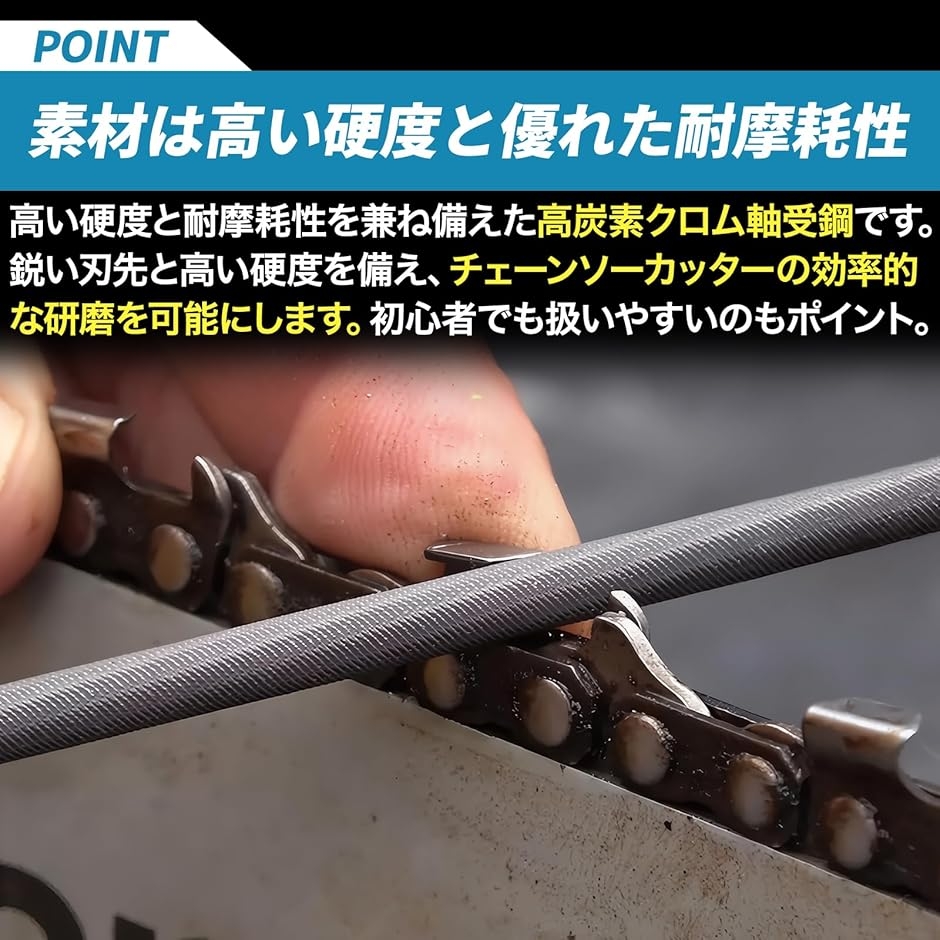 丸ヤスリ チェーンソー チェンソー 工具 ソー...の詳細画像4