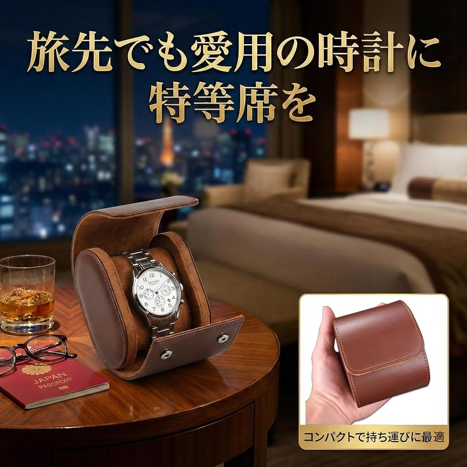 腕時計 ケース 1本 収納 大きめ設計 持ち運び 携帯用 メンズ
