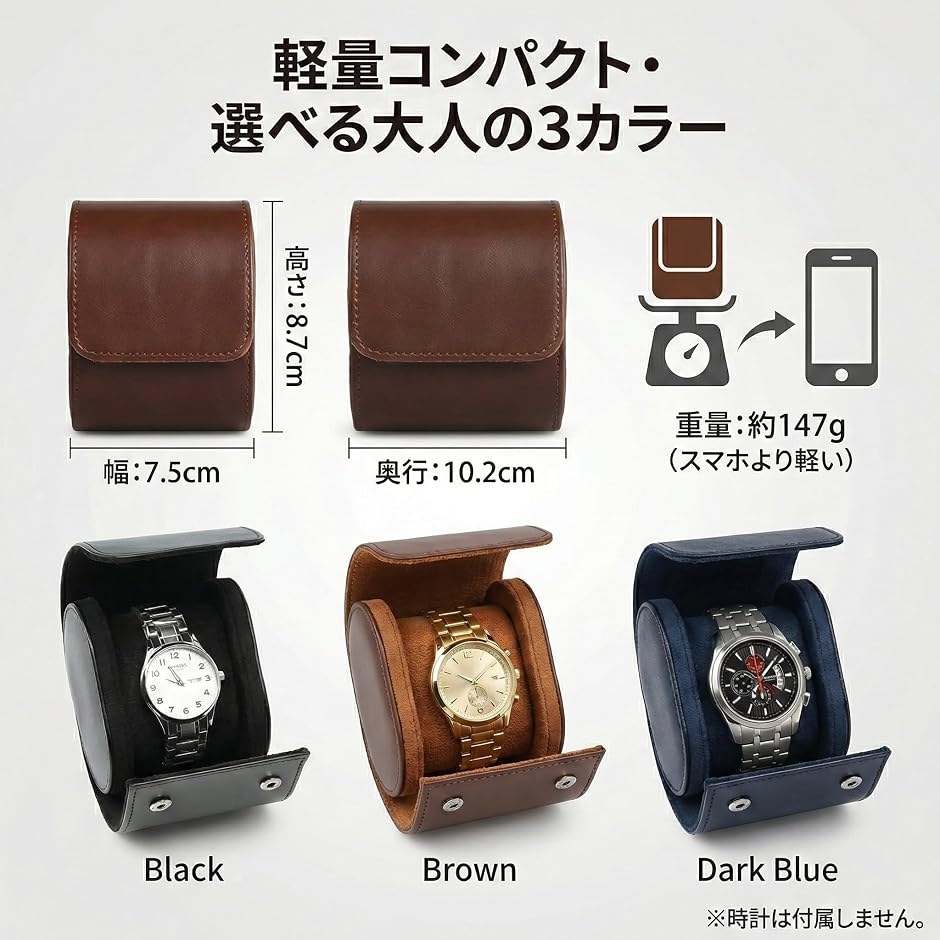 腕時計 ケース 1本 収納 大きめ設計 持ち運び 携帯用 メンズ