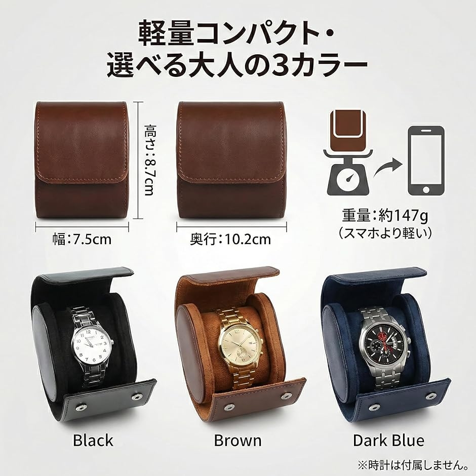 腕時計 ケース 1本 収納 大きめ設計 持ち運び 携帯用 メンズ