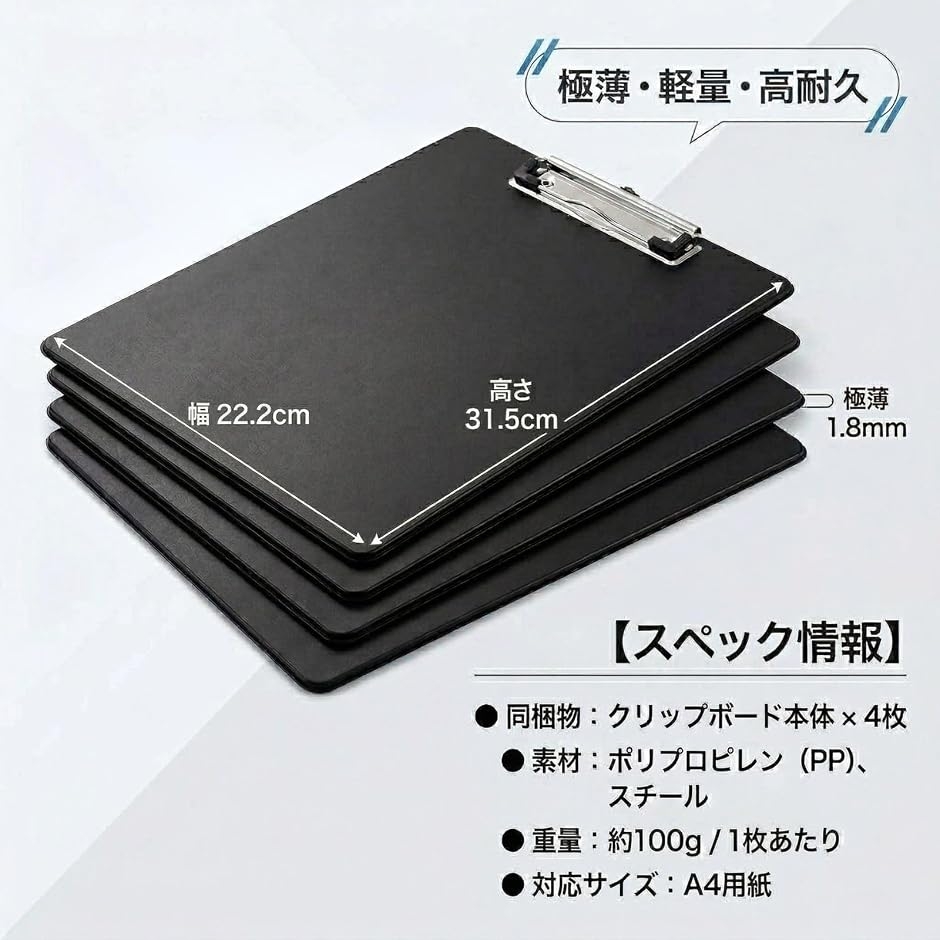 GLOFIN バインダー A4 クリップボード 極薄1.8mm 業務用 4個セット