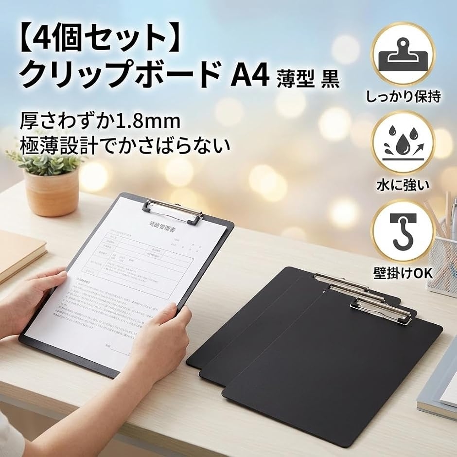 GLOFIN バインダー A4 クリップボード 極薄1.8mm 業務用 4個セット