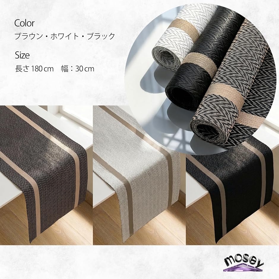 テーブルランナー 北欧 センタークロス 長さ調整可 切れる 撥水 PVC