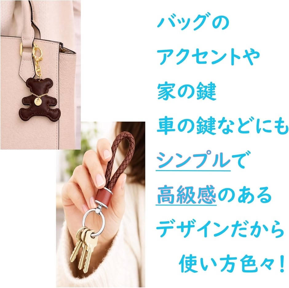 キーホルダー 2個組 くま + ブラウン キーリング 編み込み レザー 革