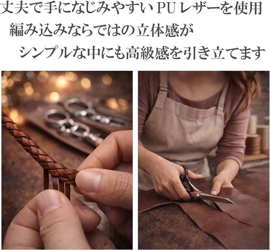 キーホルダー 2個組 くま + ブラウン キーリング 編み込み レザー 革