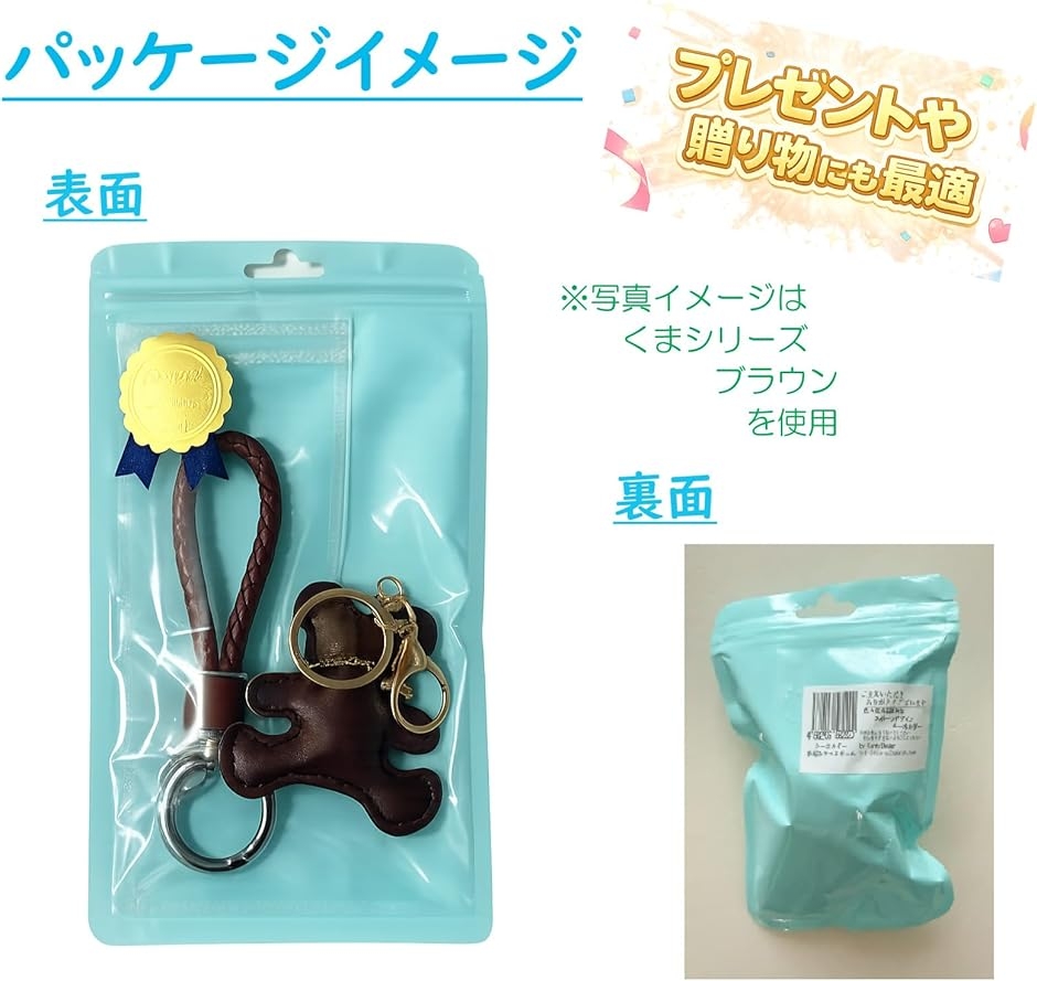 キーホルダー 2個組 くま + ブラウン キーリング 編み込み レザー 革