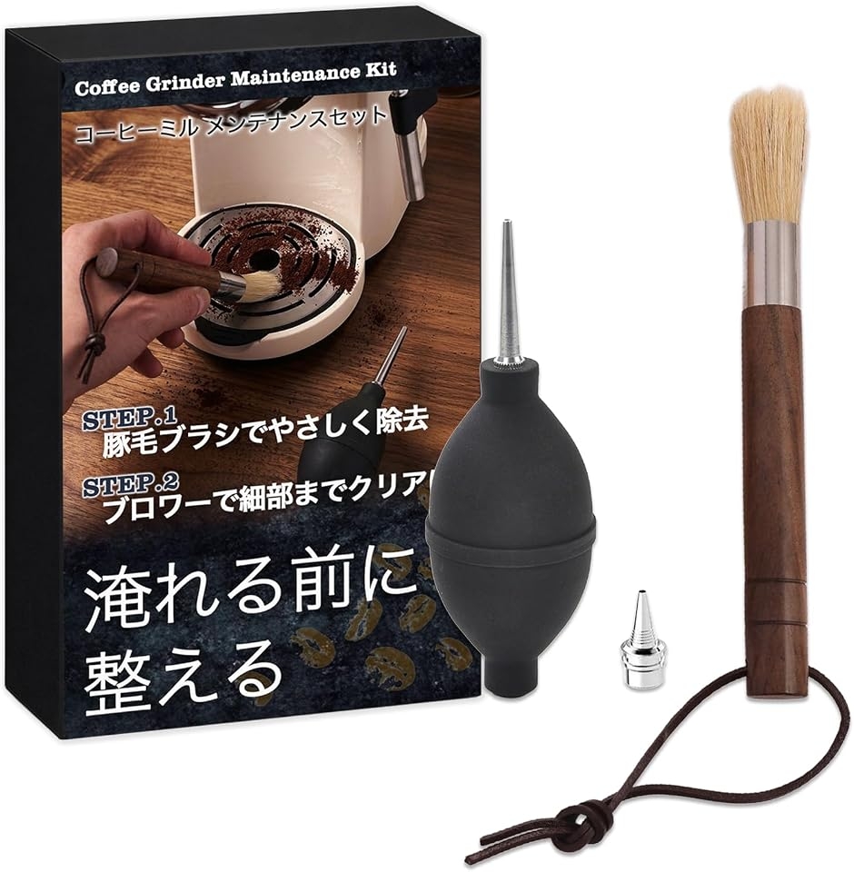 コーヒー ミルブラシ ブロワー グラインダー掃除 ミル清掃 豚毛 (ブラウン,  ブラシ 約16.8cm/ブロワー 52x103mm)