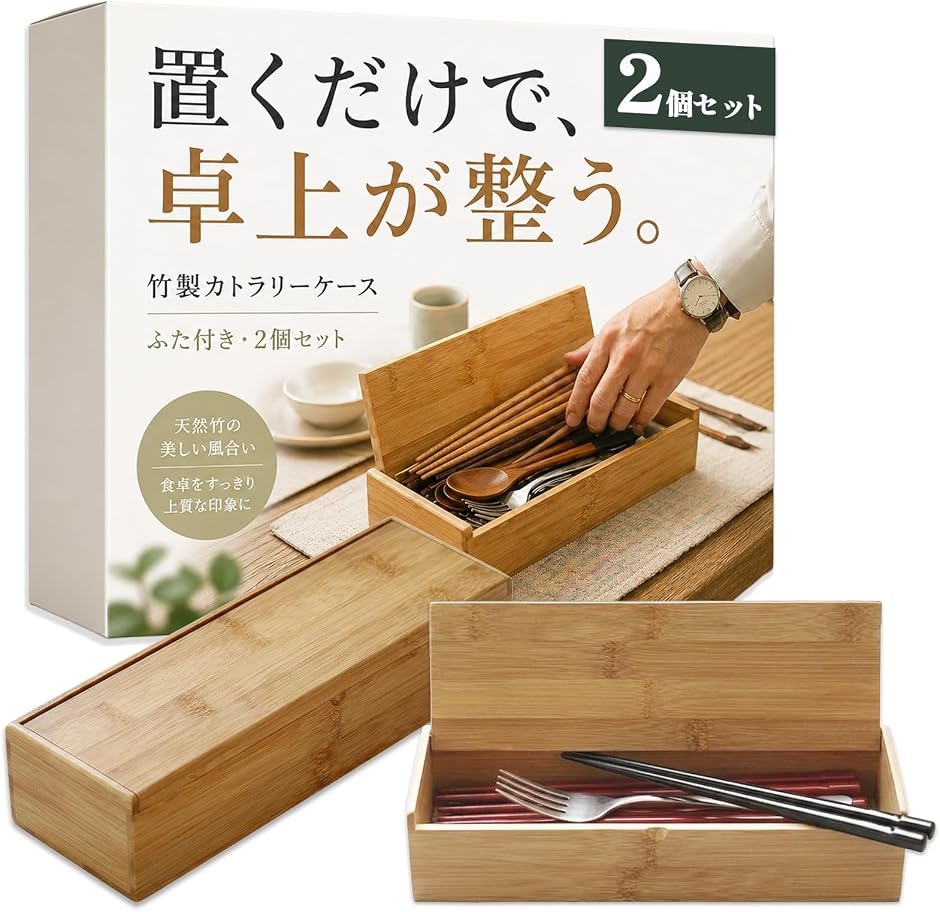 カトラリー ケース 業務用 卓上 収納 フタ 付き 箸 木製 上質 天然木
