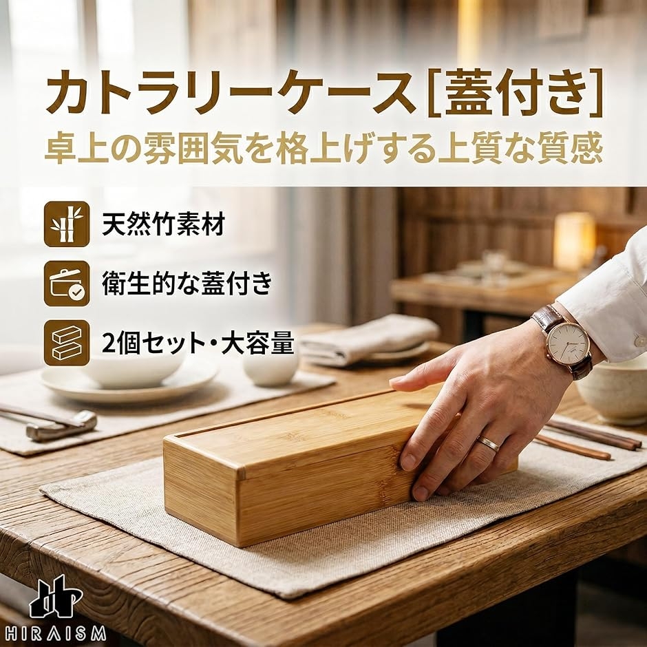 カトラリー ケース 業務用 卓上 収納 フタ 付き 箸 木製 上質 天然木
