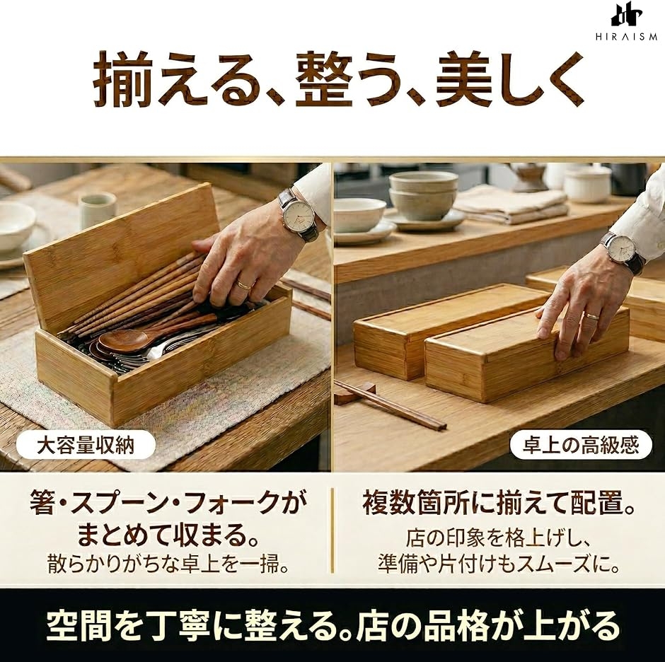 カトラリー ケース 業務用 卓上 収納 フタ 付き 箸 木製 上質 天然木