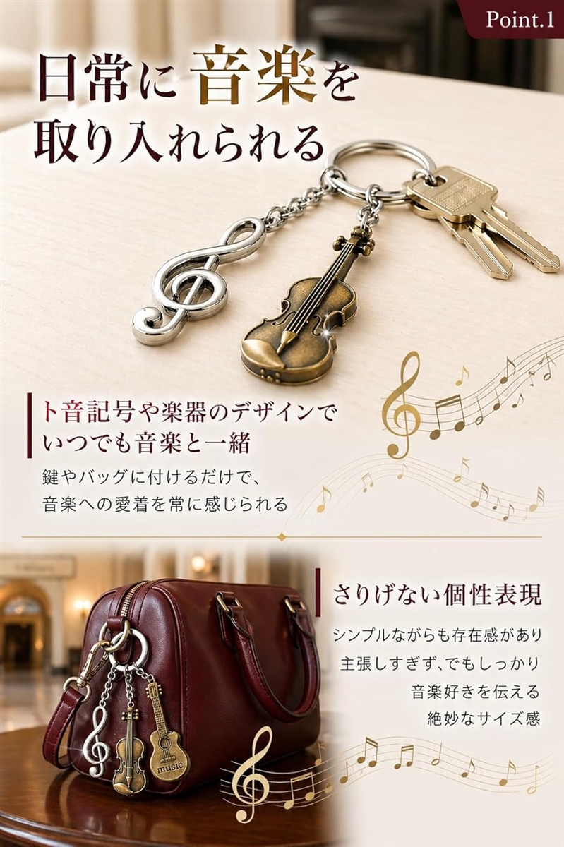 音楽好きの心をくすぐるデザイン 音符キーホルダー ト音記号 合金 3種