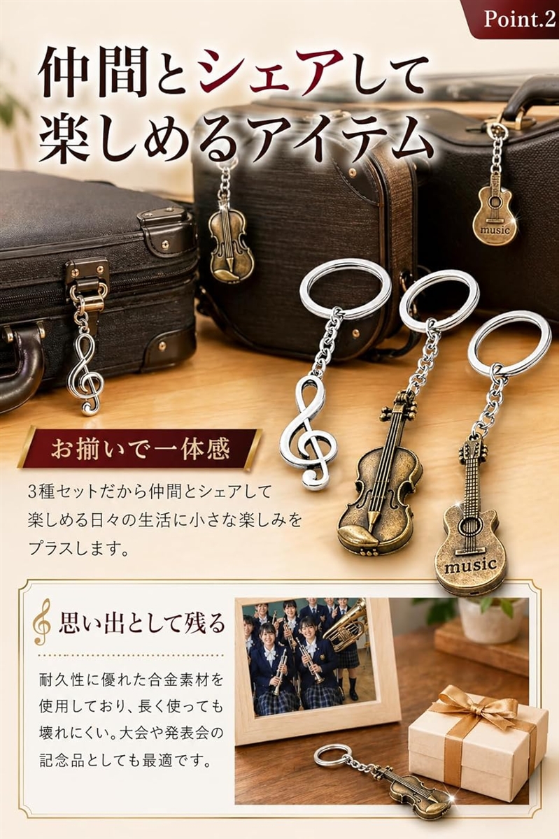 音楽好きの心をくすぐるデザイン 音符キーホルダー ト音記号 合金 3種