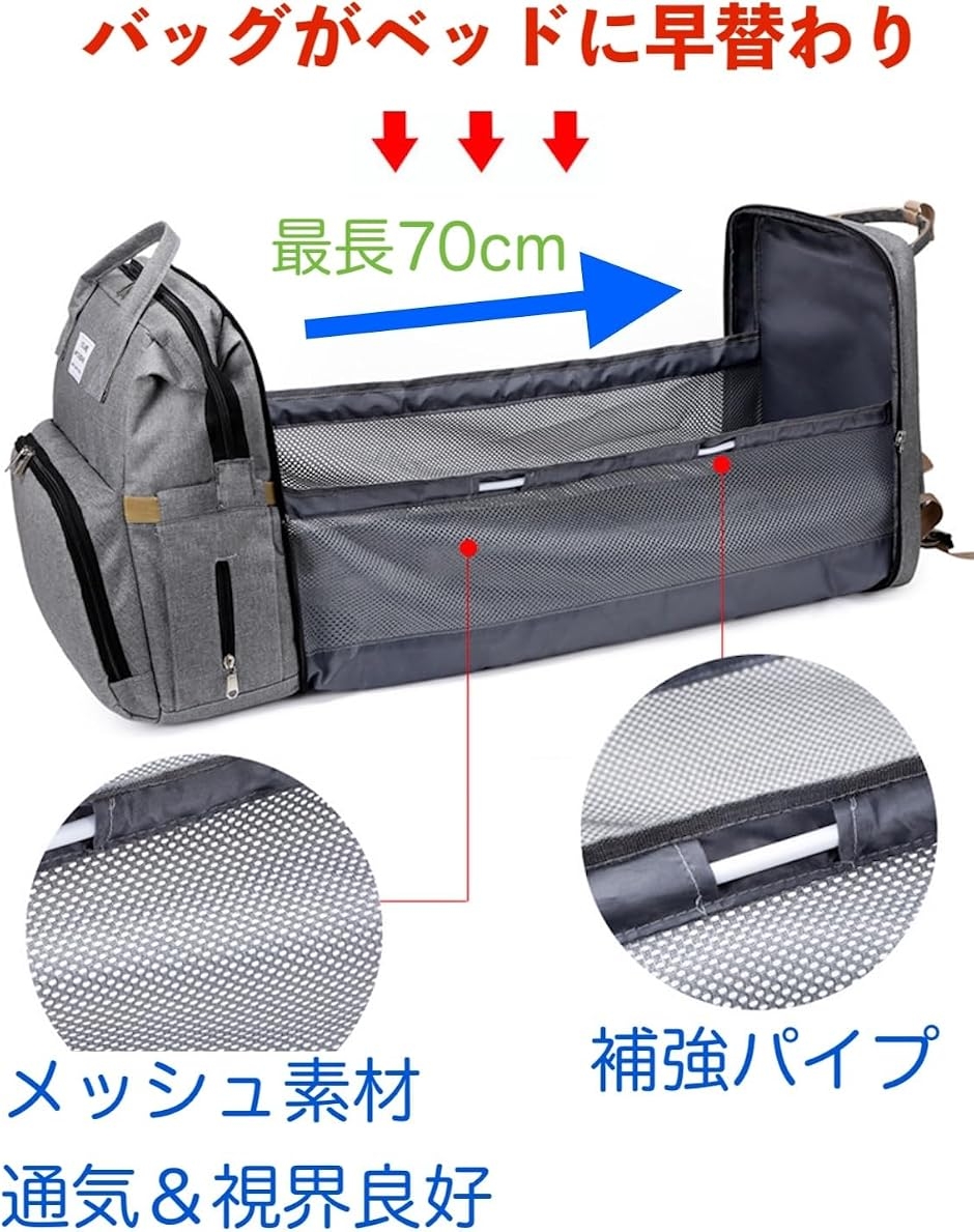 マザーズバッグ リュック ベビーベッド付き お...の詳細画像1