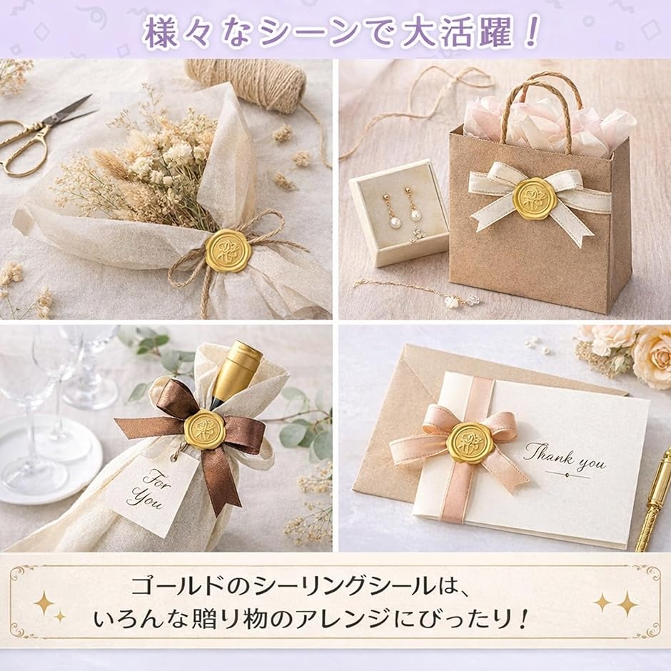 シーリングワックス シール 金 ローズ 薔薇 ゴールド 120枚 15シート 