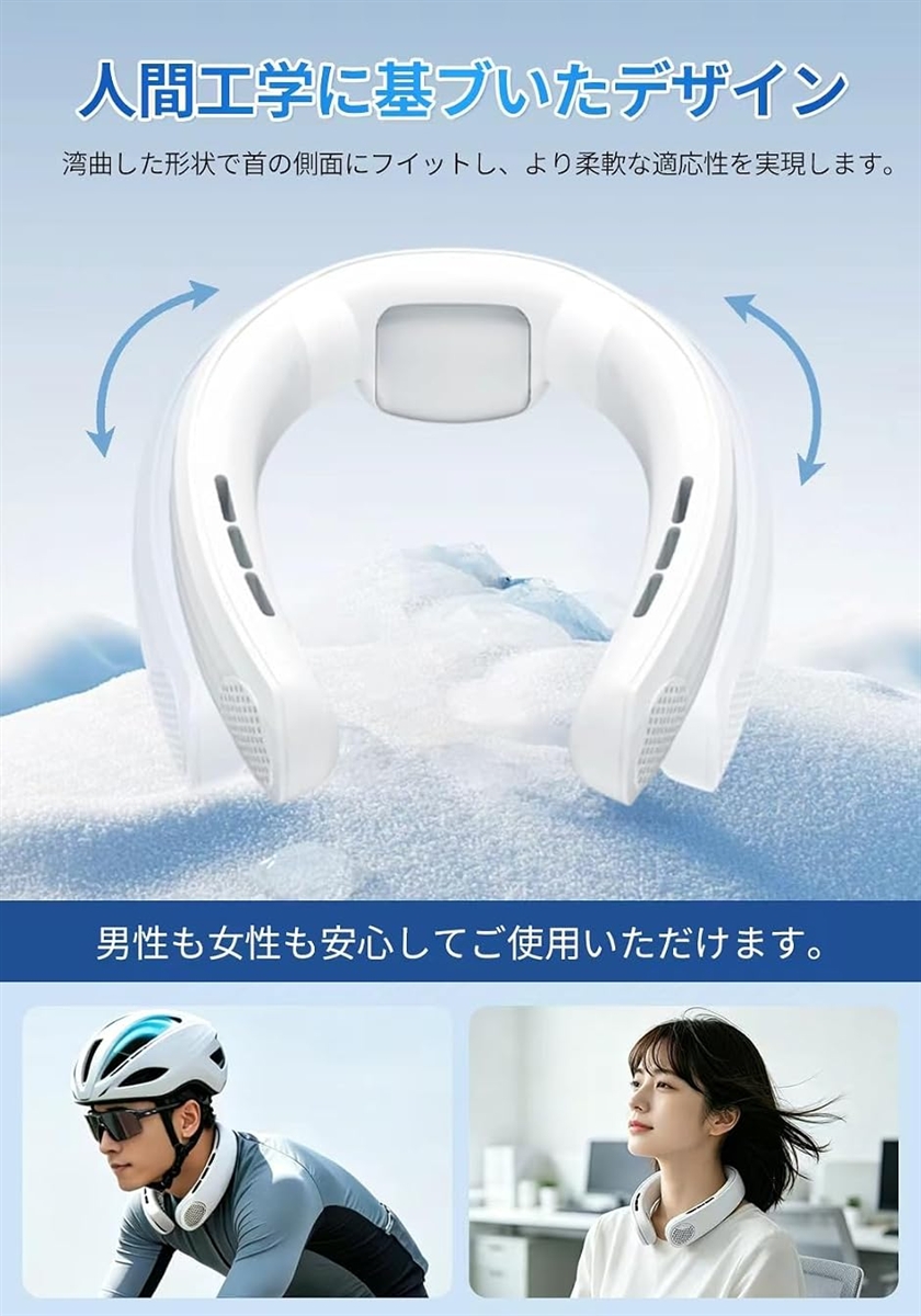 ネッククーラー新登場・大面積冷却プレート付き首掛け扇風機 -28℃瞬間