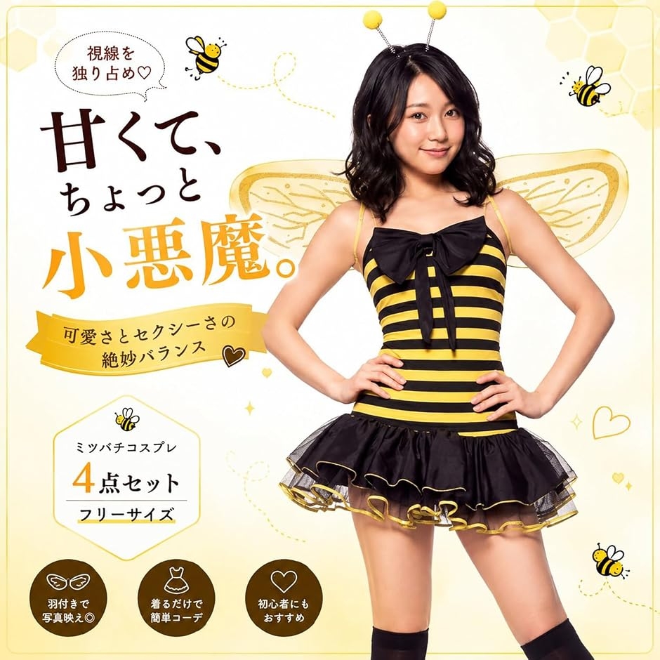 ミツバチ コスプレ 4点セット カチューシャ・羽・ワンピ・ソックス 蜂