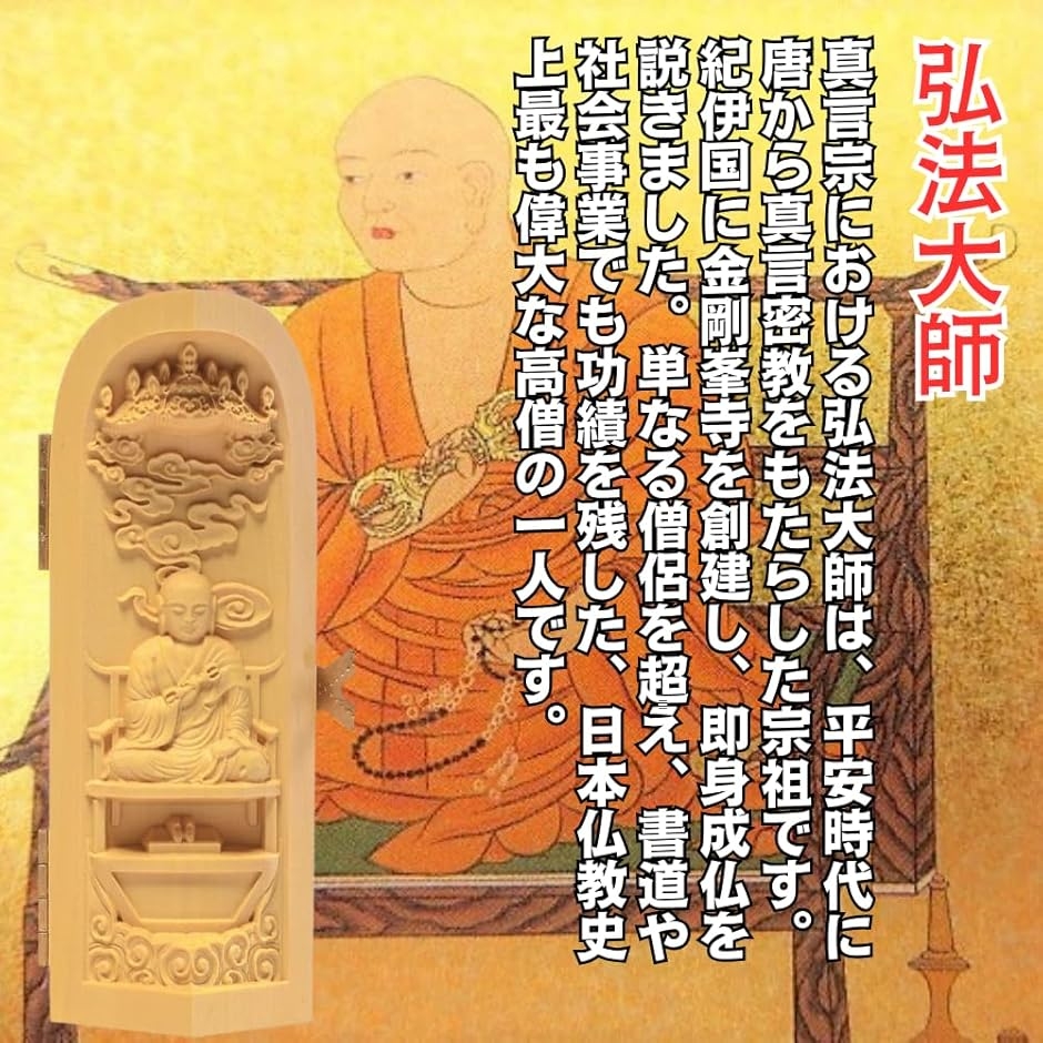 仏像 三開仏 大日如来三尊 不動明王 真言宗 弘法大師 仏壇仏像 木彫り