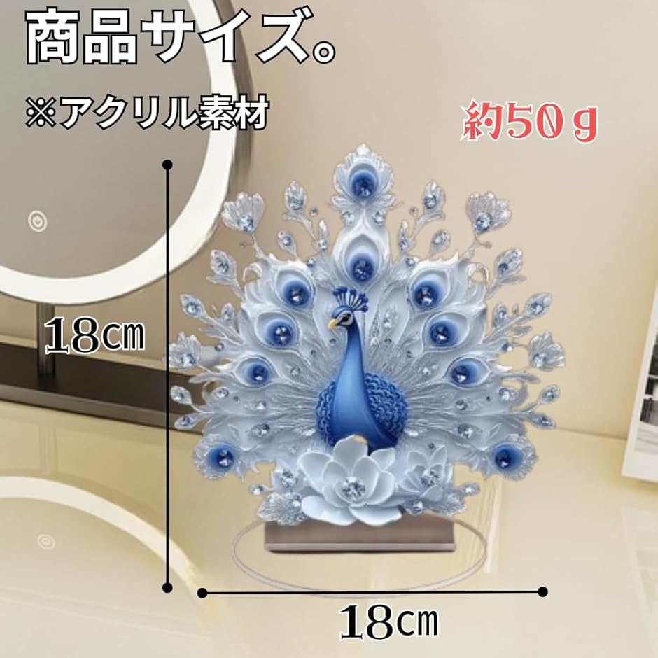 孔雀の羽（オブジェ、置き物）｜インテリア雑貨 | 家具、インテリア の