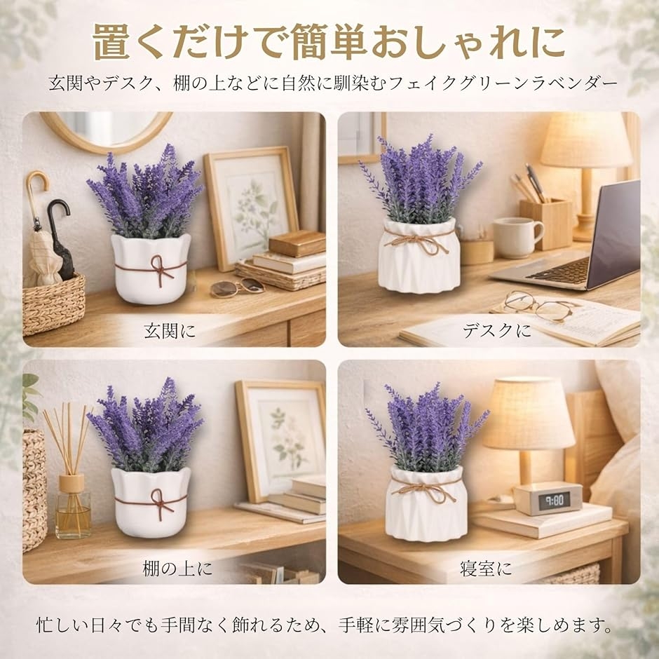 フェイクグリーン ラベンダー 人工観葉植物 インテリア おしゃれ 枯れ