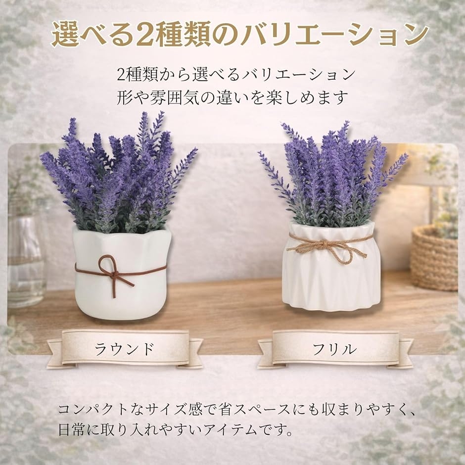 フェイクグリーン ラベンダー 人工観葉植物 インテリア おしゃれ 枯れ