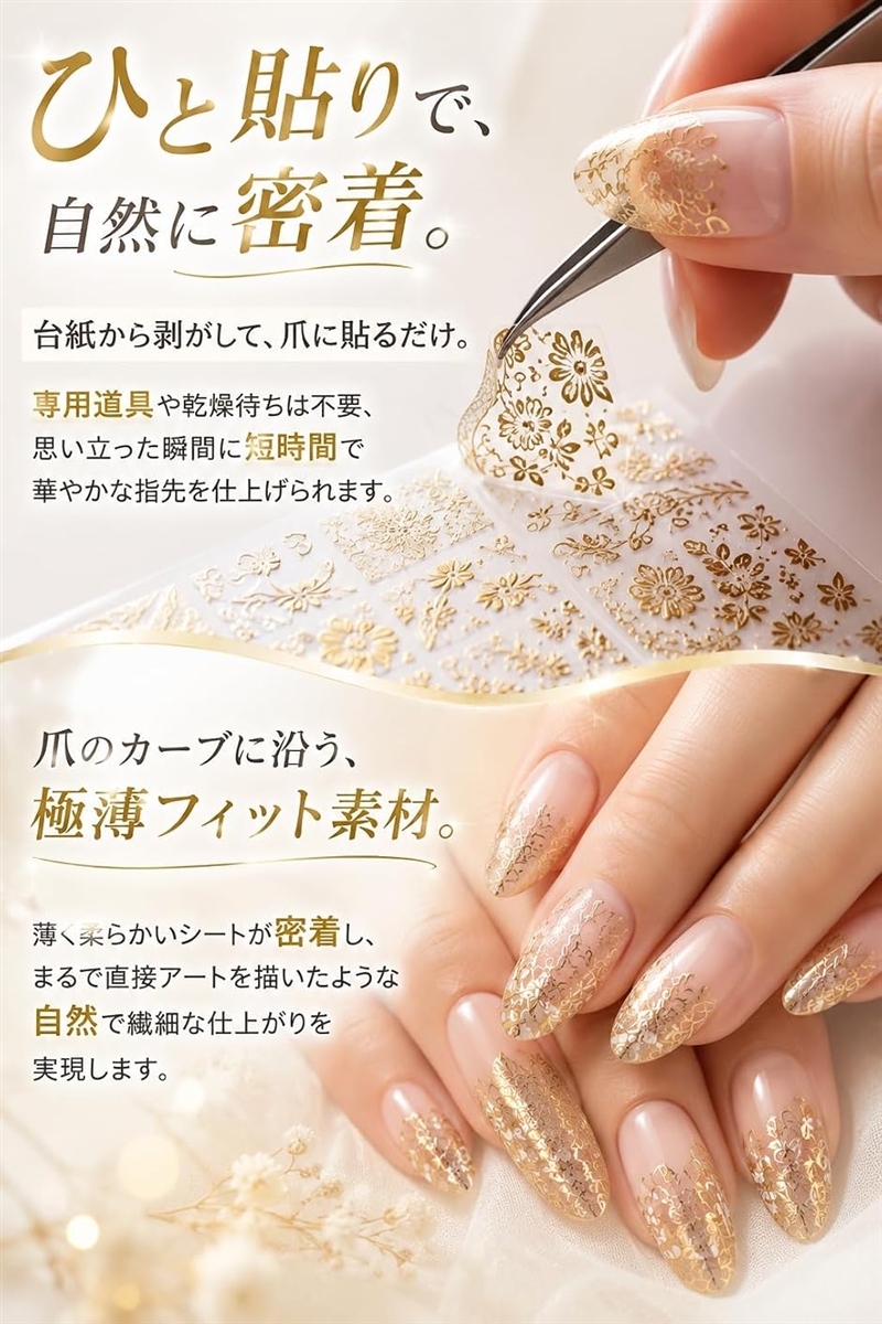 極薄フィット素材 ネイルシール 花 レース ボタニカル 貼るだけ 30枚