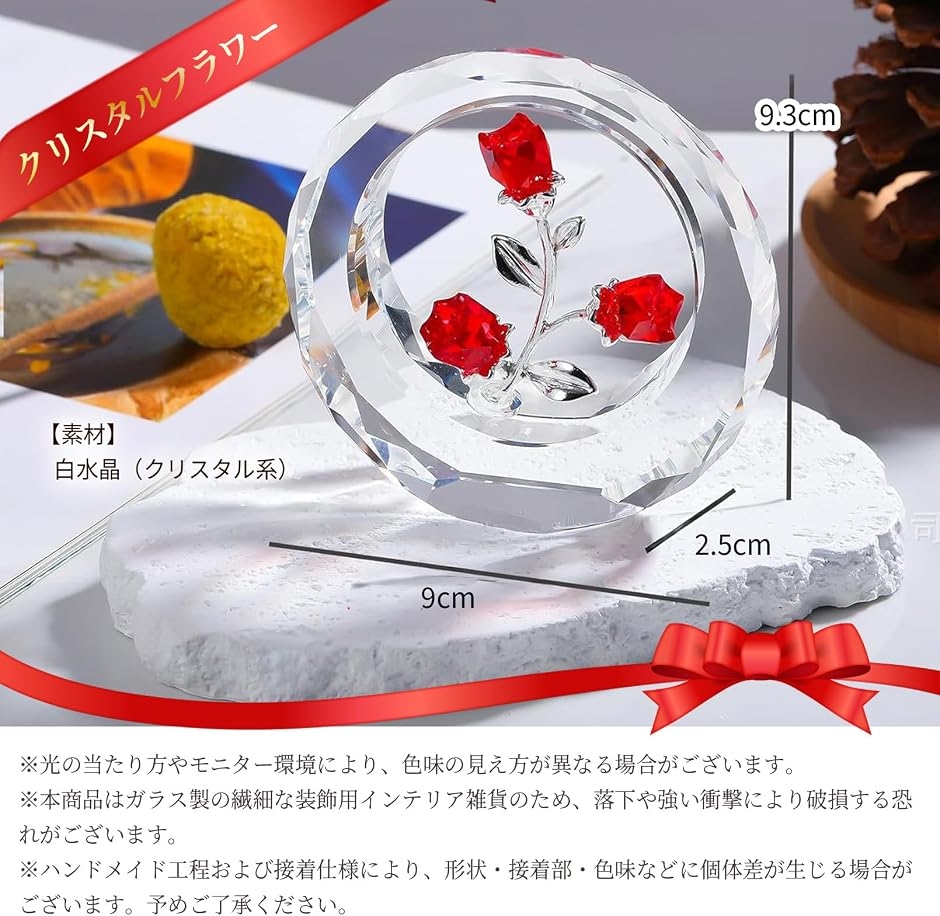 クリスタルフラワー 花 置物 水晶 ローズ コンパクトサイズ 母の日