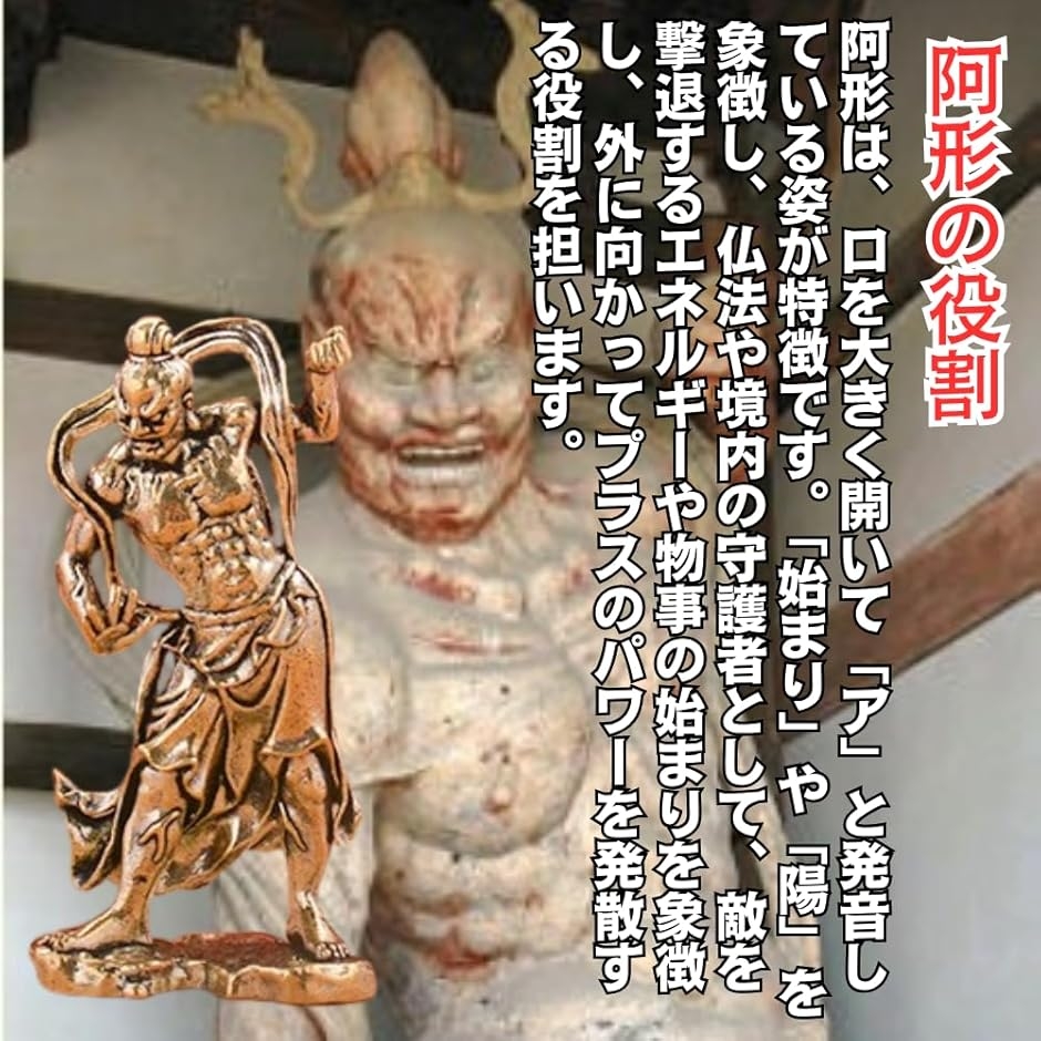 金剛力士像 ミニチュア 二対セット 仁王像 真鍮製 阿吽 阿形 吽形