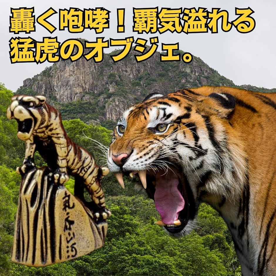 虎 オブジェ 虎 トラ タイガー 置物 オブジェ インテリア 銀 石