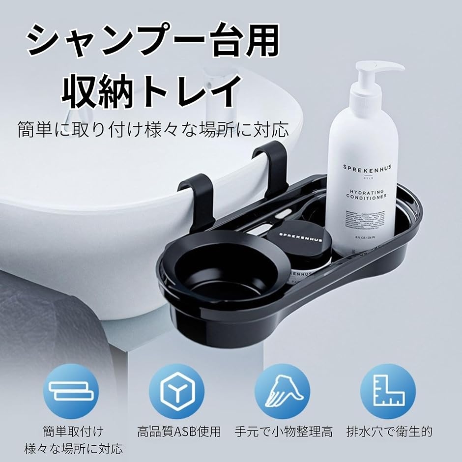 シャンプー台（色：ブラック系）の商品一覧 通販 - Yahoo!ショッピング