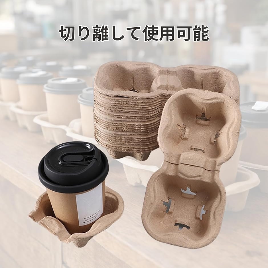 テイクアウトドリンクカップホルダー 50個 持ち歩き 紙 ペーパー 使い捨て 2カップ トレイ REAPRI - 通販 - Yahoo ショッピング